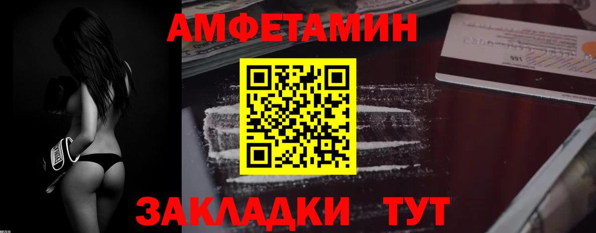 Amphetamine  Вход с VPN  Гулькевичи  Amphetamine  Amphetamine VHQ 