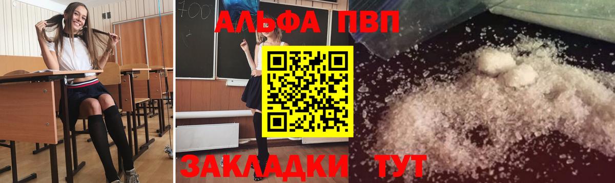 A PVP СК КРИС  A PVP  APVP Соль  Alpha-PVP мука  Гулькевичи  Вход с VPN 
