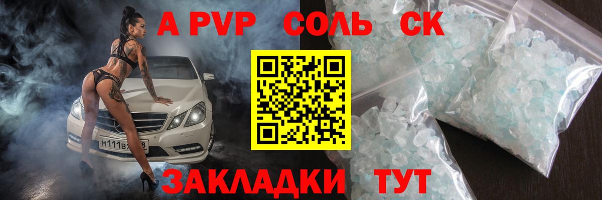 Alfa_PVP СК КРИС Гулькевичи