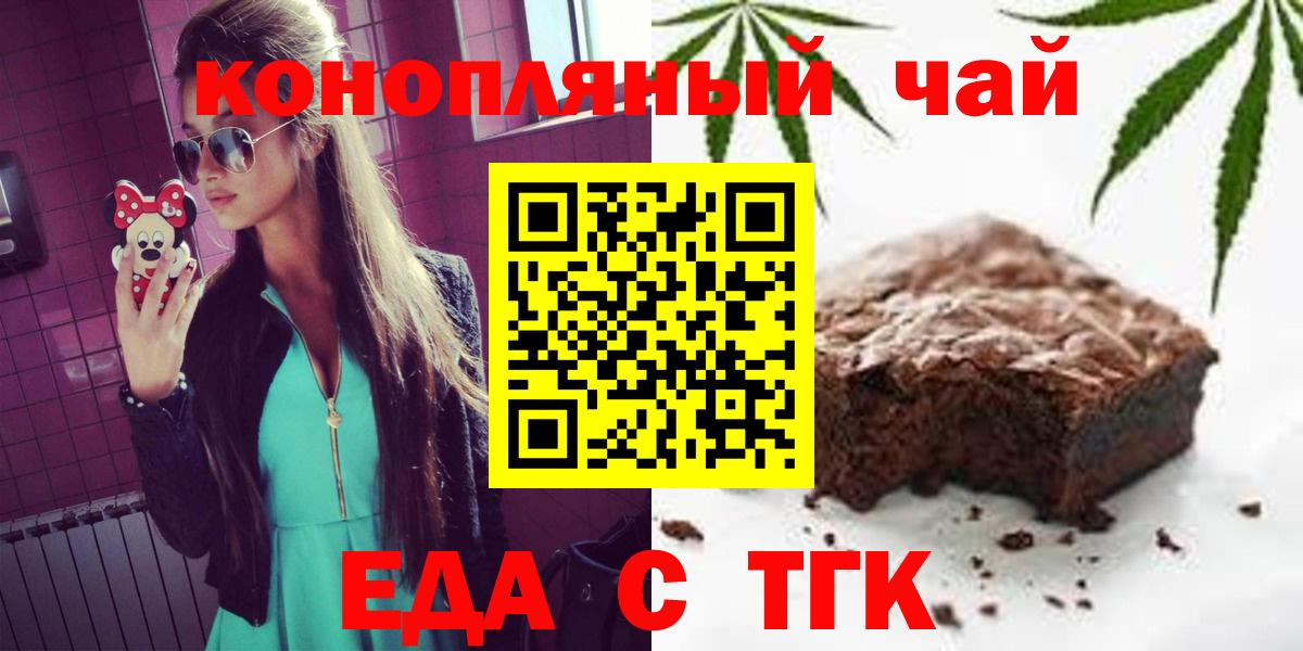 Cannafood марихуана  Вход с VPN  Гулькевичи 