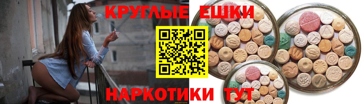 Ecstasy  Экстази VHQ  Гулькевичи  darknet состав  Ecstasy таблы  Вход с VPN 