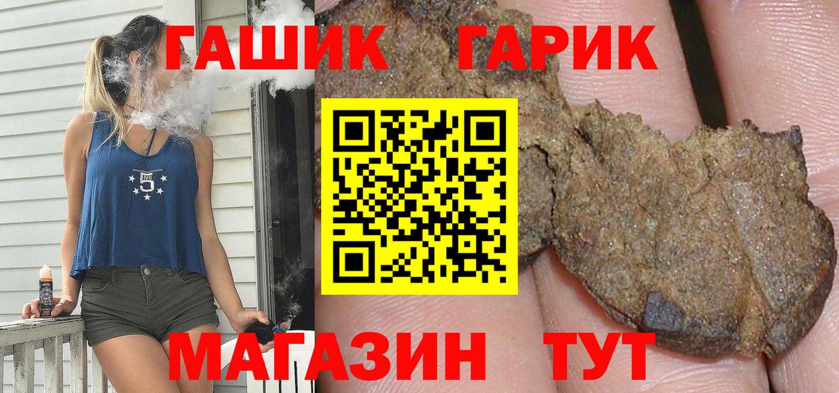 ГАШИШ гашик  Вход с VPN  ГАШ  Гашиш хэш  Гулькевичи 