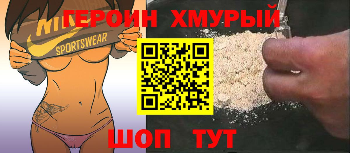 Героин  Героин Афган  Вход с VPN  Гулькевичи 