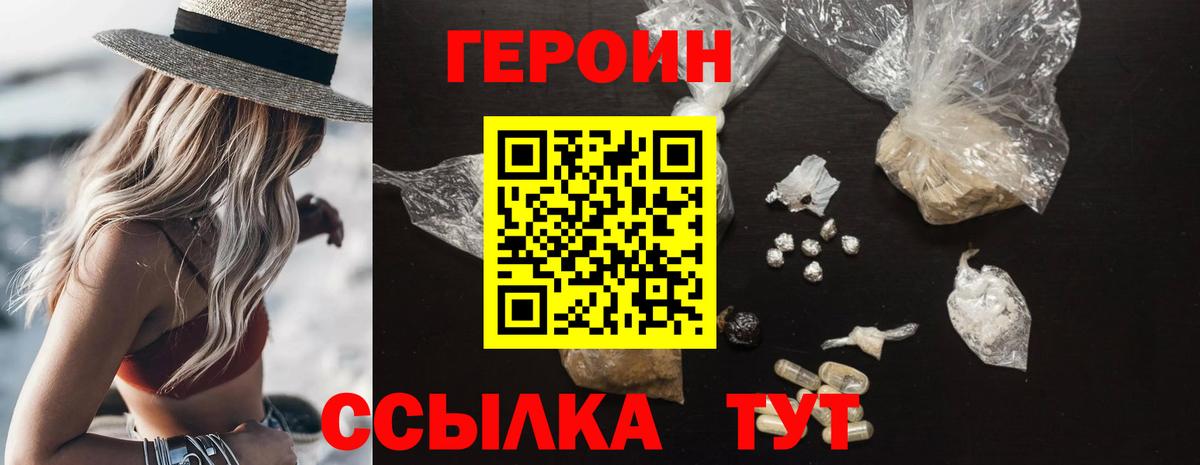 Героин белый Гулькевичи
