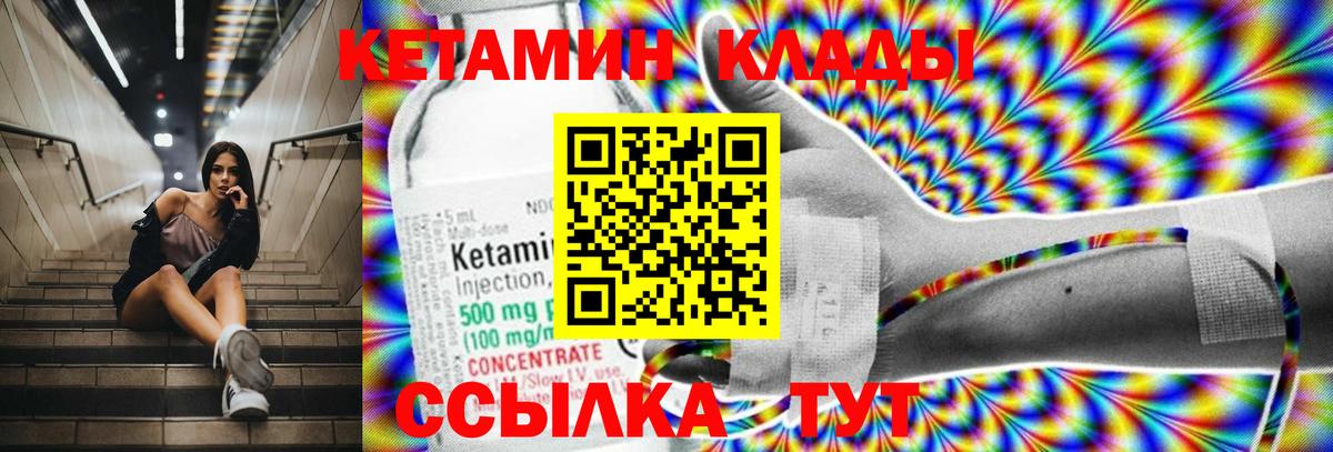 Гулькевичи  КЕТАМИН ketamine  Кетамин ketamine  Вход с VPN 