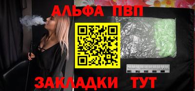 ALPHA-PVP Жуковский