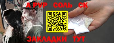 ALPHA-PVP Жуковский