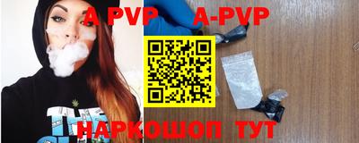 ALPHA-PVP Жуковский