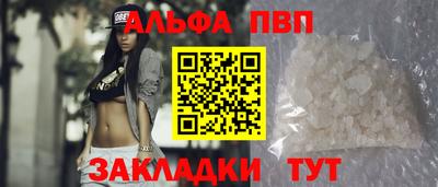ALPHA-PVP Жуковский
