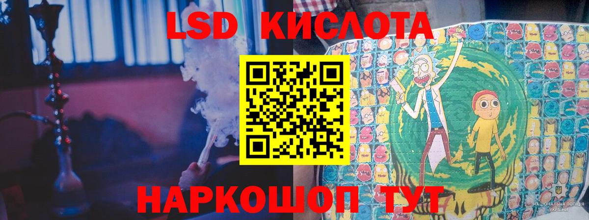 LSD-25 экстази ecstasy Гулькевичи