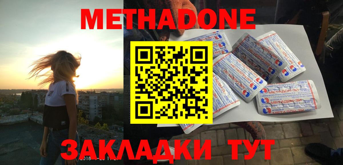 МЕТАДОН белоснежный  МЕТАДОН VHQ  Гулькевичи  Вход с VPN 