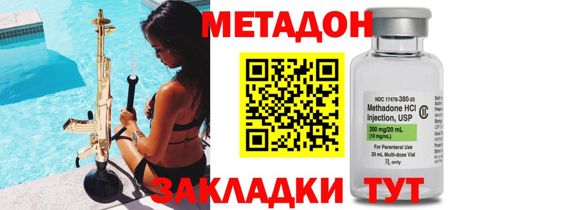 Метадон мёд Гулькевичи