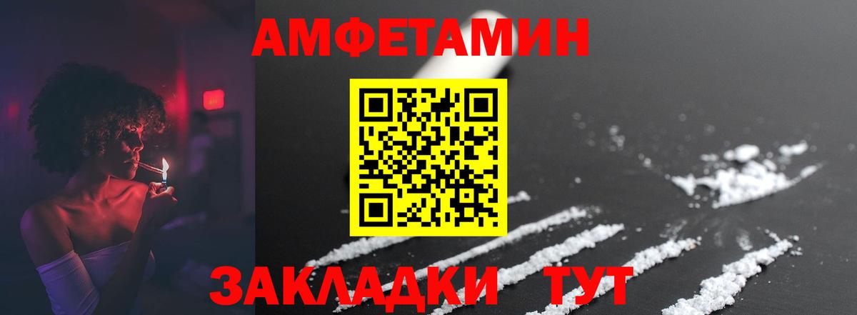 Гулькевичи  МЕТАМФЕТАМИН винт  Первитин  Вход с VPN 