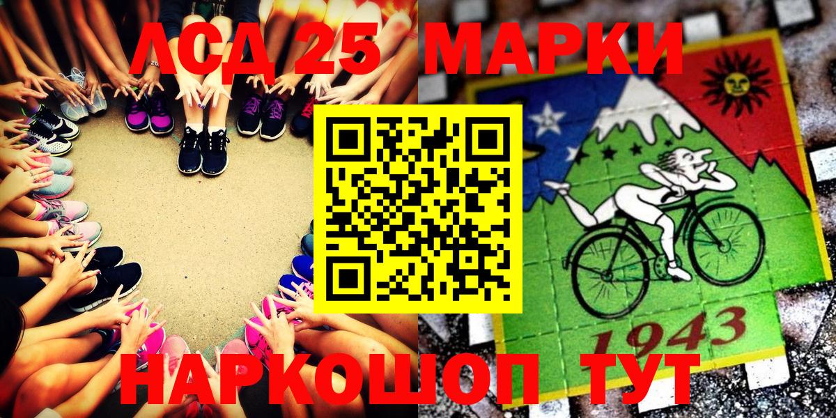Марки 25I-NBOMe 1,8мг  Марки N-bome  Гулькевичи  дарнет шоп  Вход с VPN 