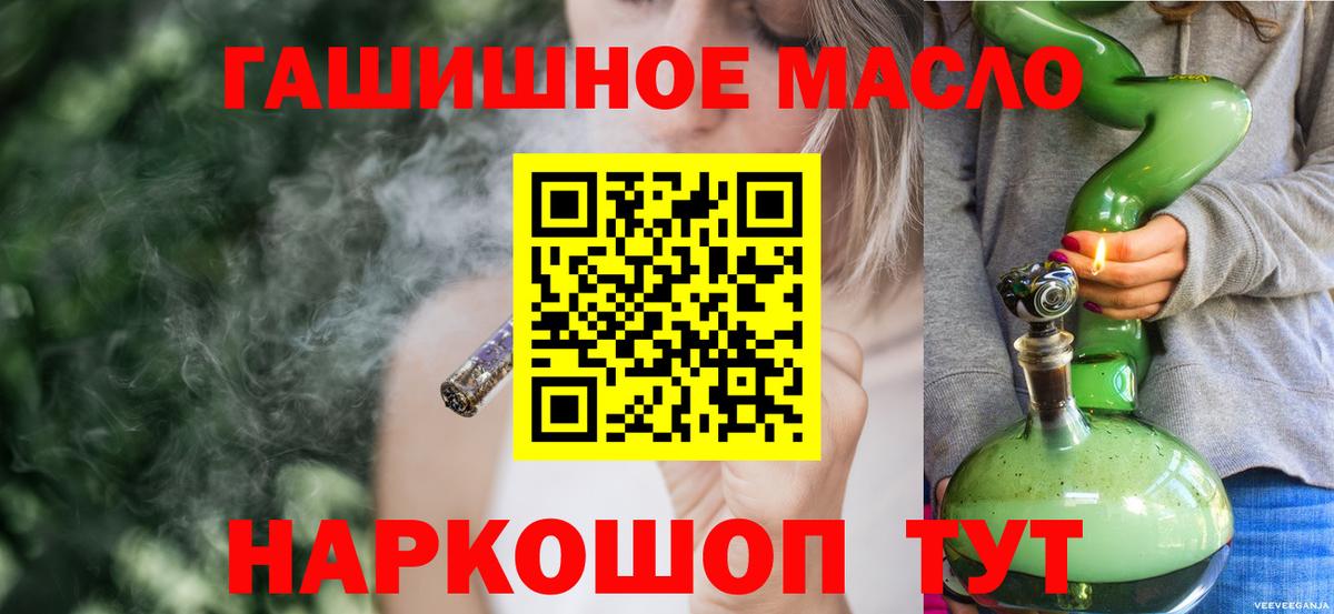 Дистиллят ТГК Wax  Дистиллят ТГК гашишное масло  Гулькевичи  Вход с VPN 