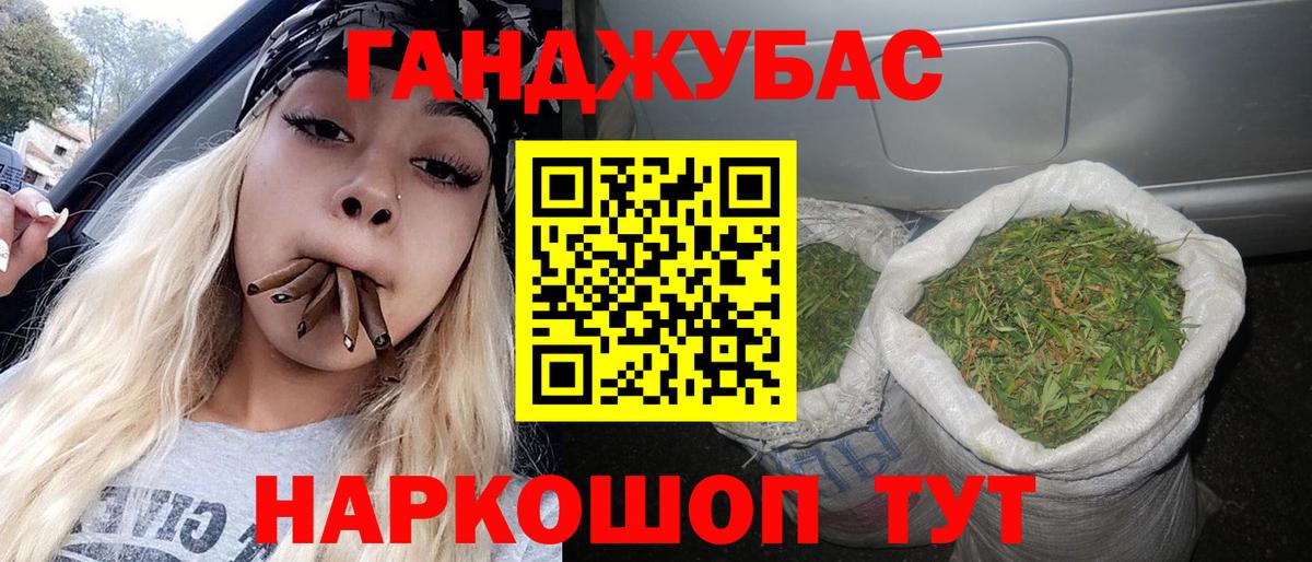 Гулькевичи  МАРИХУАНА семена  Вход с VPN  Бошки марихуана план  МАРИХУАНА семена 